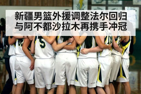 basketball team huddle