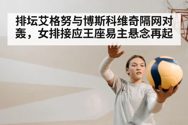 female volleyball player